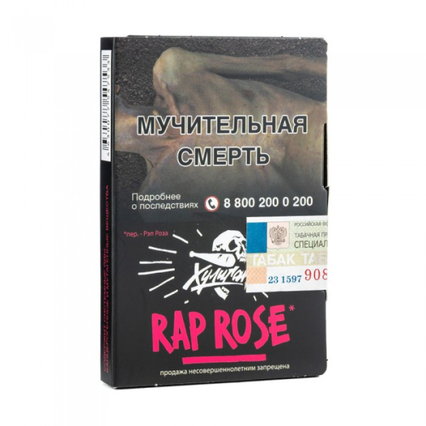 Табак Хулиган Rap Rose (Малиново розовый лимонад) 30 гр в Магадане