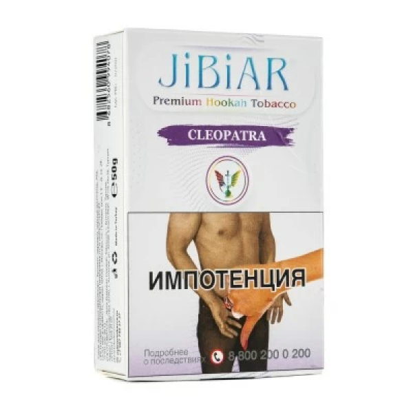 Табак Jibiar Cleopatra (Черника  черный виноград лед) 50 гр в Магадане