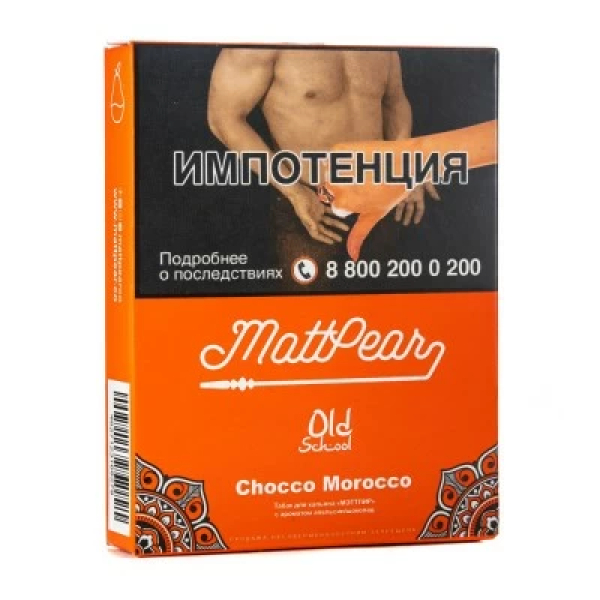 Табак Mattpear Chocco Morocco (Апельсин с шоколадом) 30 гр в Магадане