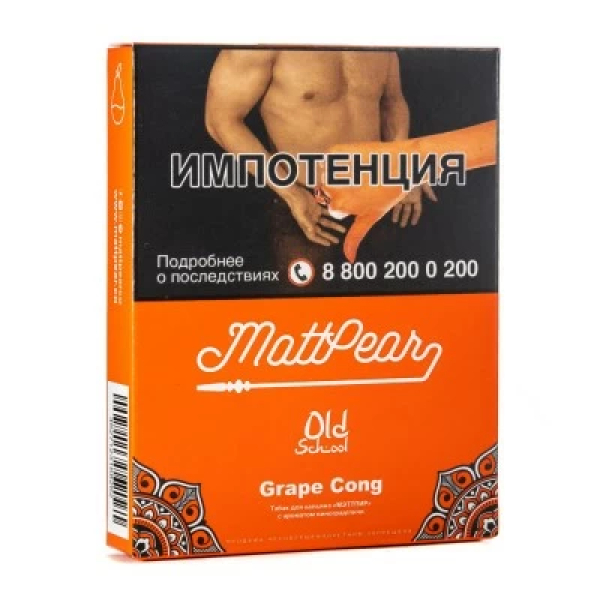 Табак Mattpear Grape Cong (Личи с виноградом) 30 гр в Магадане