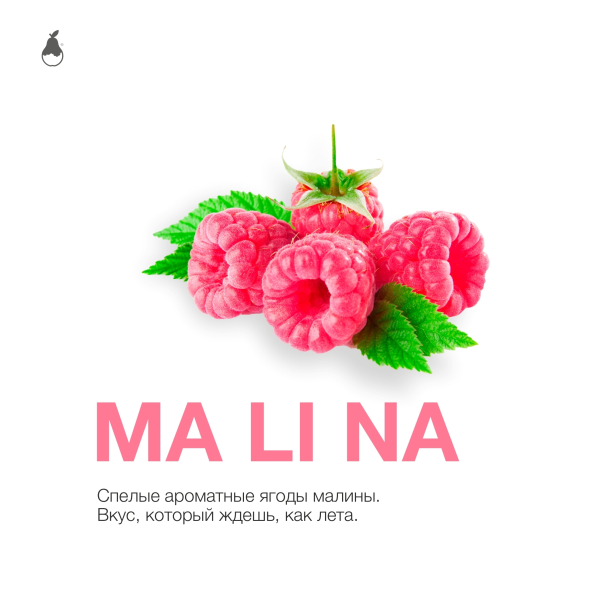 Табак MATTPEAR Ma Li Na (Малина) 50 грамм в Магадане