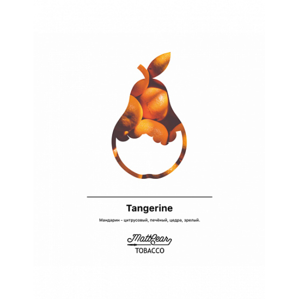 Табак MATTPEAR Tangerine (Мандарин) 50 грамм в Магадане