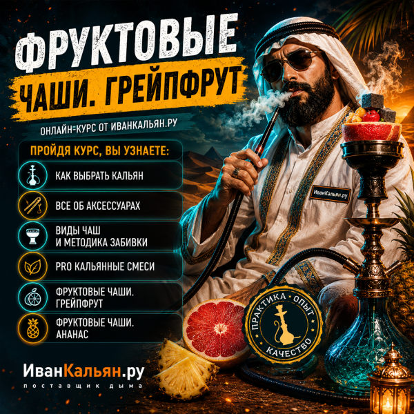 Онлайн-курс МИДЛ в Магадане