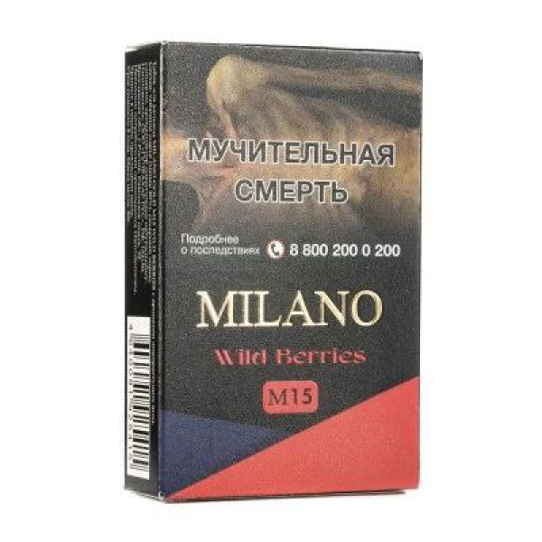 Табак MILANO GOLD М15 WILD BERRIES 50 гр в Магадане