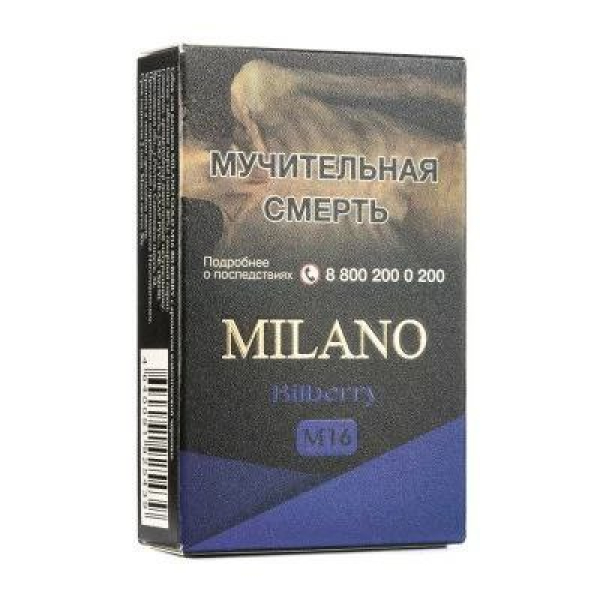 Табак MILANO GOLD М16 BILBERRY 50 гр в Магадане