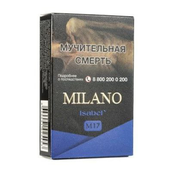Табак MILANO GOLD М17 ISABEL 50 гр в Магадане