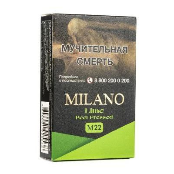 Табак MILANO GOLD М22 LIME  PEEL PRESSED 50 гр в Магадане