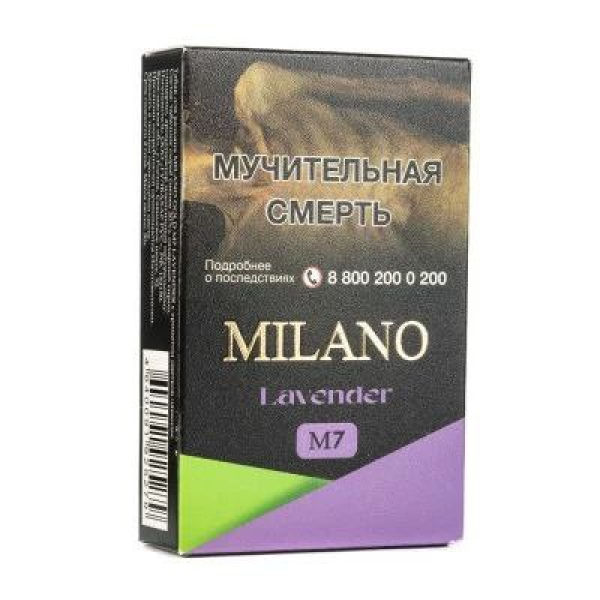 Табак MILANO GOLD М7 LAVENDER 50 гр в Магадане