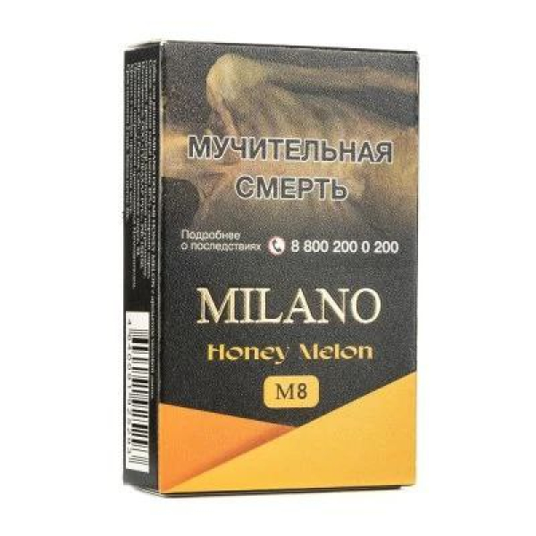 Табак MILANO GOLD М8 HONEY MELON 50 гр в Магадане