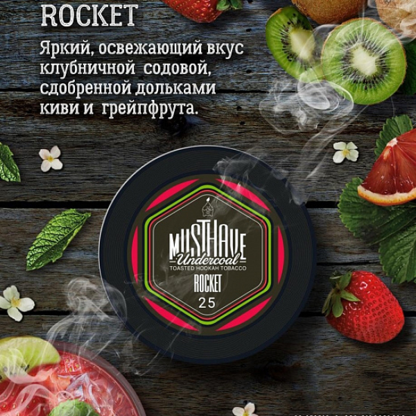 Табак MUST HAVE ROCKET 25 грамм в Магадане