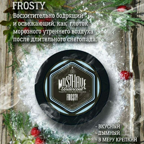 Табак MustHave Frosty 125 грамм в Магадане