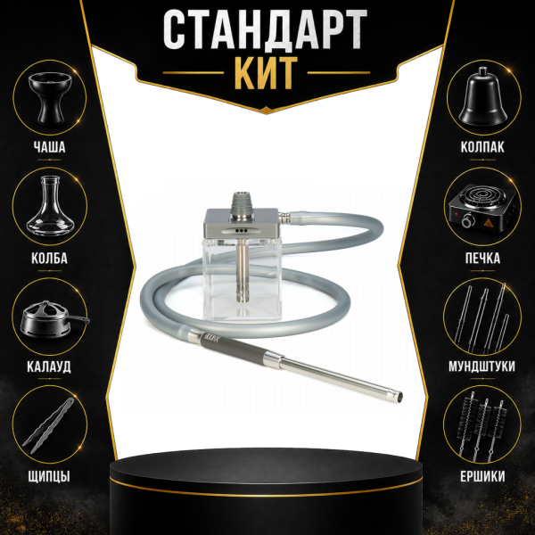 Набор с кальяном  Hoob subAtom (13 см, Серый) СТАНДАРТ в Магадане