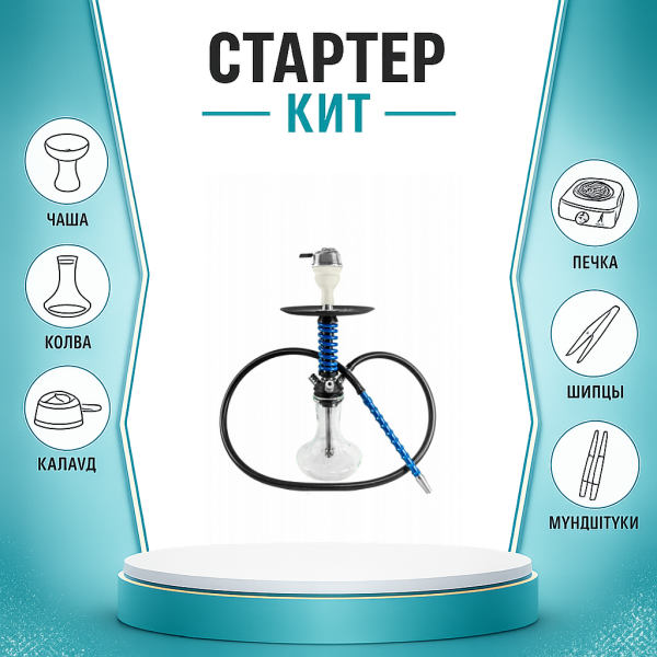 Набор с кальяном  Mamay Customs Micro Coilovers Blue ТОЛЬКО НЕОБХОДИМОЕ в Магадане