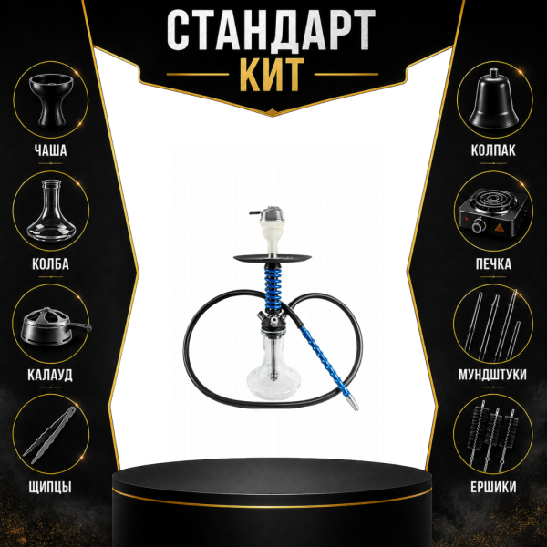 Набор с кальяном  Mamay Customs Micro Coilovers Blue СТАНДАРТ в Магадане