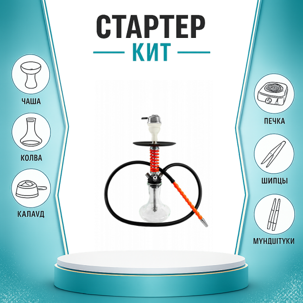 Набор с кальяном  Mamay Customs Micro Coilovers Red ТОЛЬКО НЕОБХОДИМОЕ в Магадане