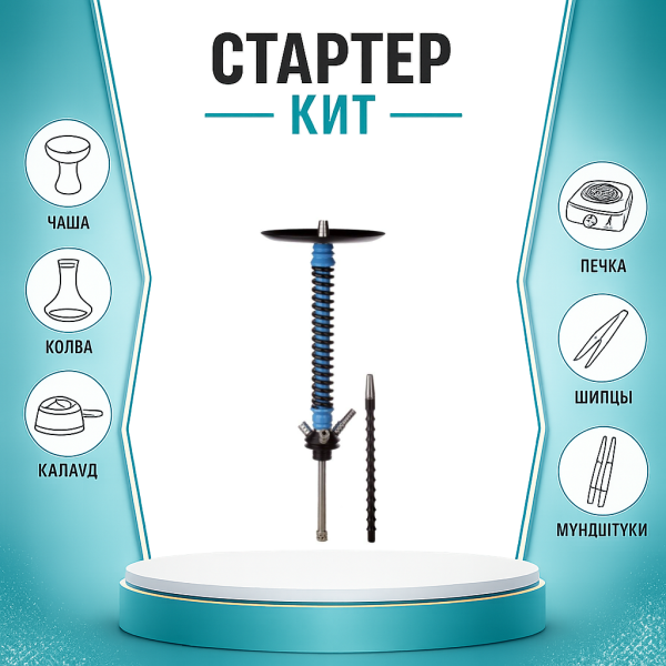 Набор с кальяном  Mamay Customs Coilovers v12 ТОЛЬКО НЕОБХОДИМОЕ в Магадане