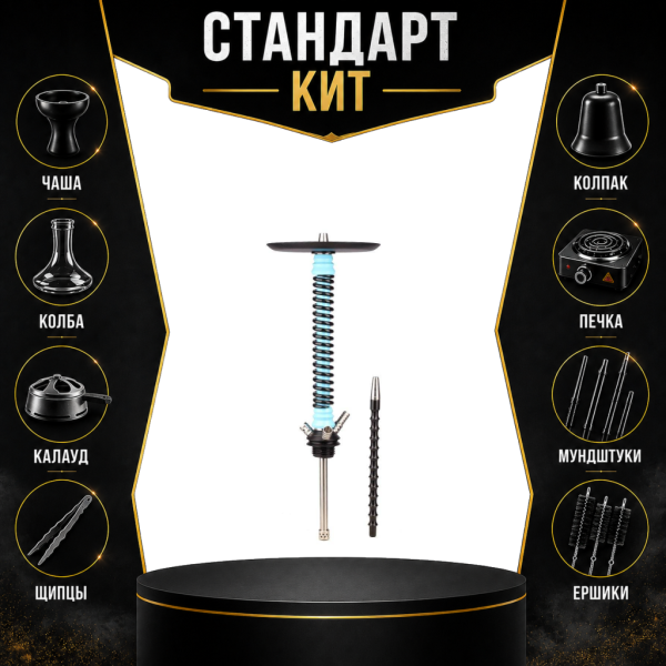 Набор с кальяном  Mamay Customs Coilovers v12 Голубой/черный СТАНДАРТ в Магадане