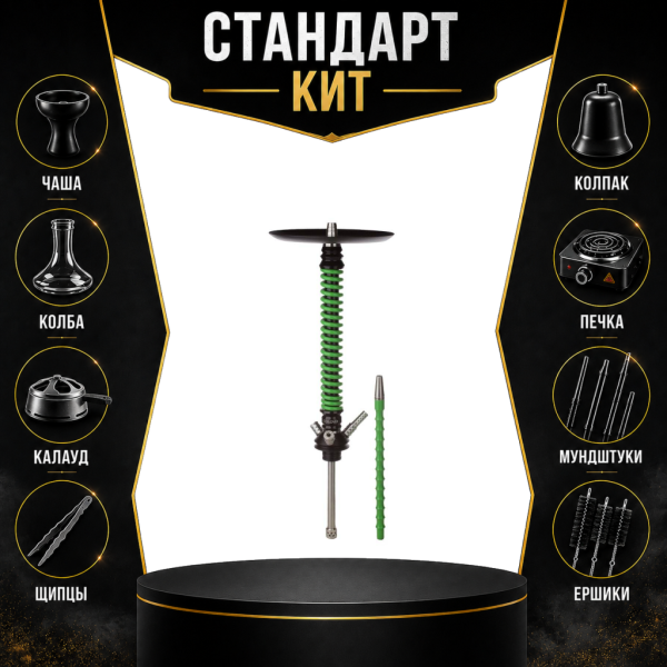 Набор с кальяном  Mamay Customs Coilovers v12 Зеленый/Черный СТАНДАРТ в Магадане