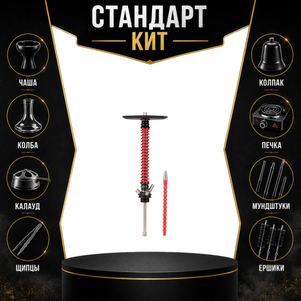 Набор с кальяном  Mamay Customs Coilovers v12 Красный\Черный СТАНДАРТ в Магадане