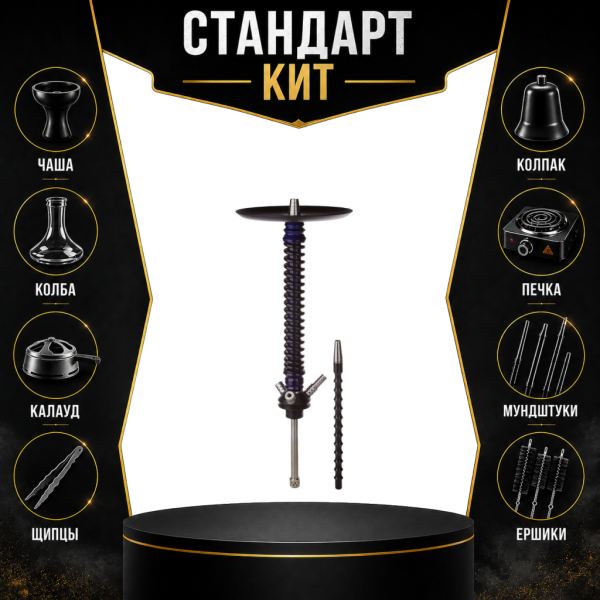 Набор с кальяном  Mamay Customs Coilovers v12 Синий лак/Черный СТАНДАРТ в Магадане