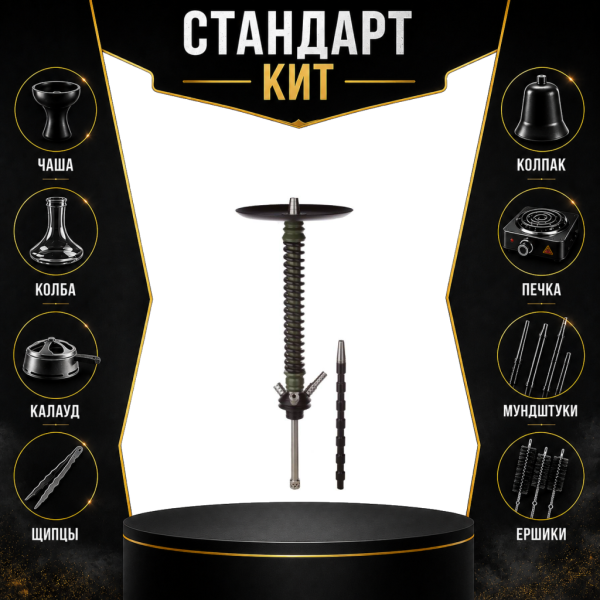 Набор с кальяном  Mamay Customs Coilovers v12 Хаки/Черный СТАНДАРТ в Магадане