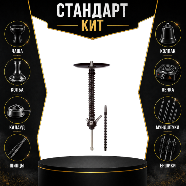 Набор с кальяном  Mamay Customs Coilovers v12 Черный СТАНДАРТ в Магадане
