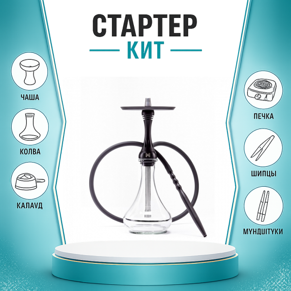 Набор с кальяном  Alpha Hookah X Black Matte ТОЛЬКО НЕОБХОДИМОЕ в Магадане