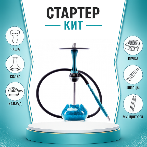 Набор с кальяном  Alpha Hookah X Florida ТОЛЬКО НЕОБХОДИМОЕ в Магадане