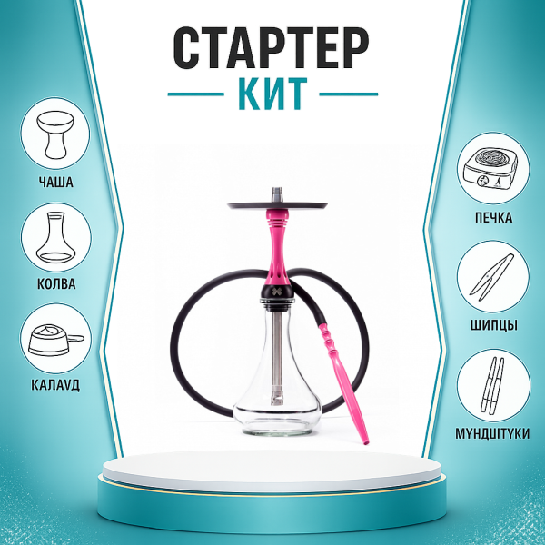 Набор с кальяном  Alpha Hookah X Rose ТОЛЬКО НЕОБХОДИМОЕ в Магадане