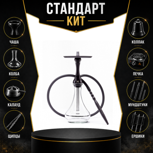 Набор с кальяном  Alpha Hookah X Black Matte СТАНДАРТ в Магадане