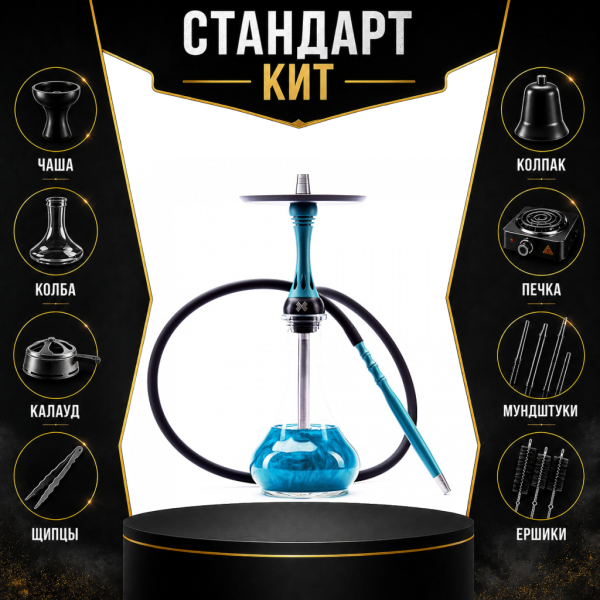 Набор с кальяном  Alpha Hookah X Florida СТАНДАРТ в Магадане