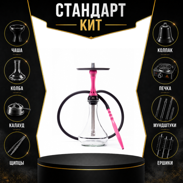 Набор с кальяном  Alpha Hookah X Rose СТАНДАРТ в Магадане
