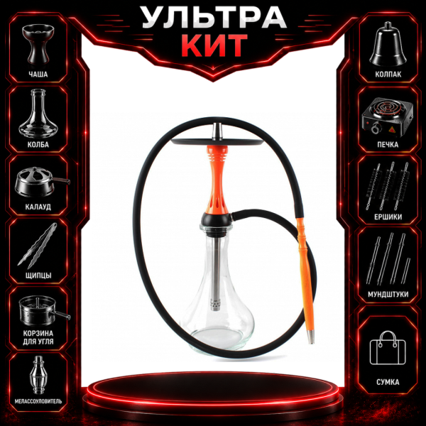 Набор с кальяном  Alpha Hookah X Orange ВСЕ ВКЛЮЧЕНО в Магадане