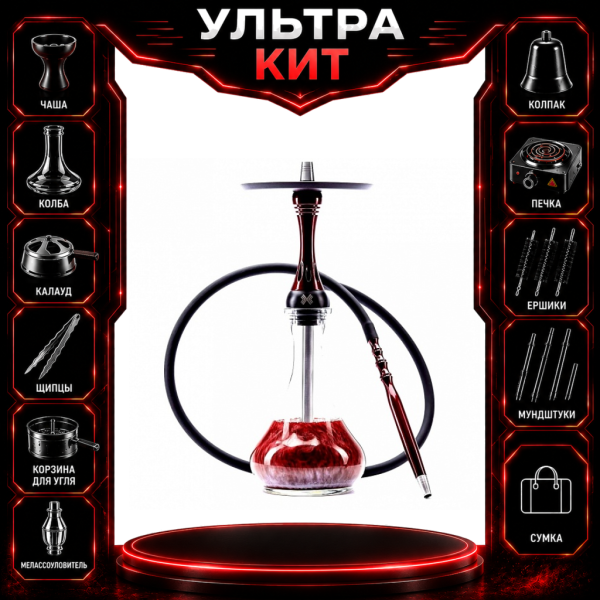Набор с кальяном  Alpha Hookah X Red Candy ВСЕ ВКЛЮЧЕНО в Магадане