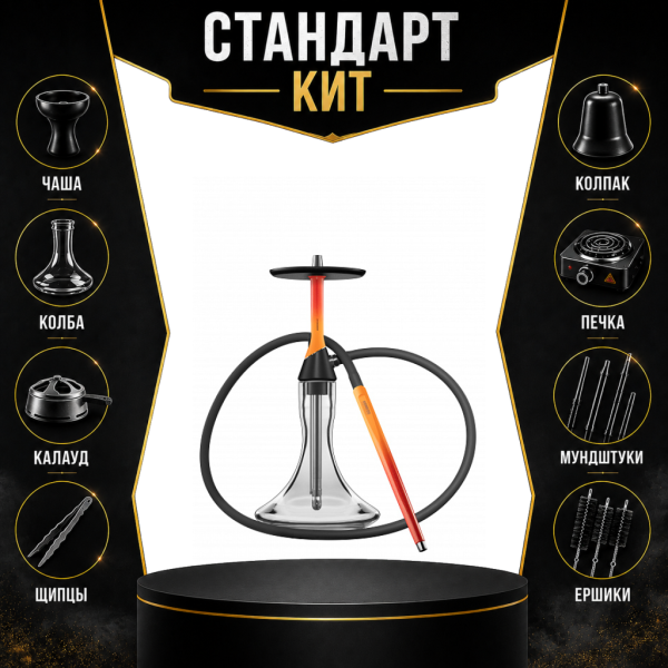 Набор с кальяном  Koress K2 Flame СТАНДАРТ в Магадане
