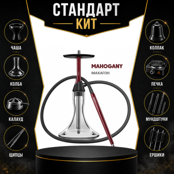 Набор с кальяном  Koress K2 Mahogany СТАНДАРТ в Магадане