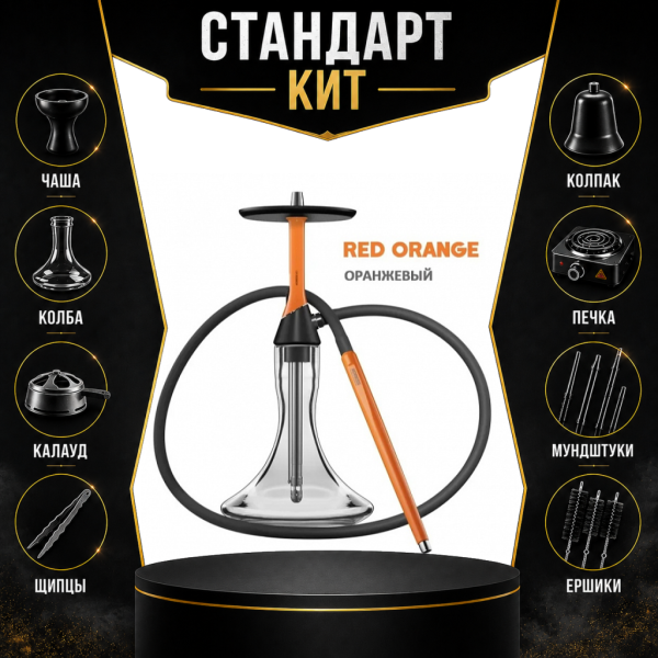 Набор с кальяном  Koress K2 Red Orange СТАНДАРТ в Магадане