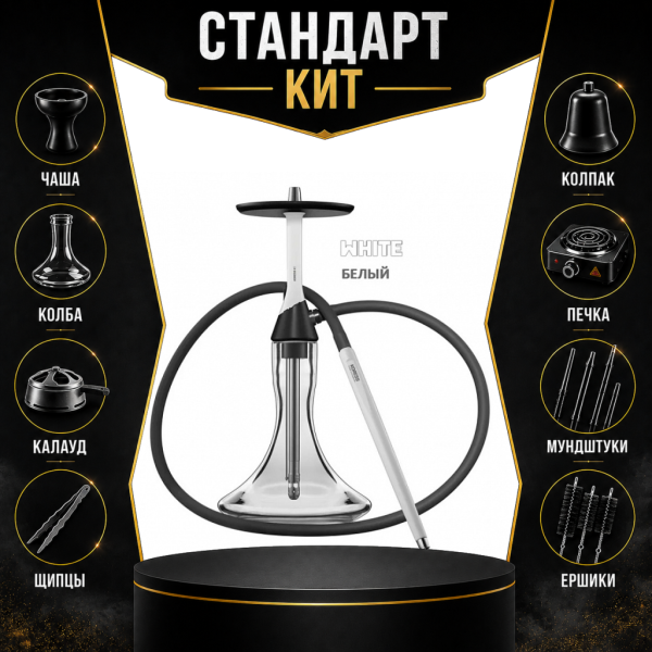 Набор с кальяном  Koress K2 White СТАНДАРТ в Магадане