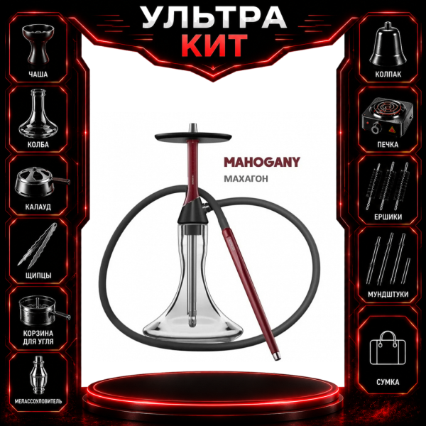Набор с кальяном  Koress K2 Mahogany ВСЕ ВКЛЮЧЕНО в Магадане