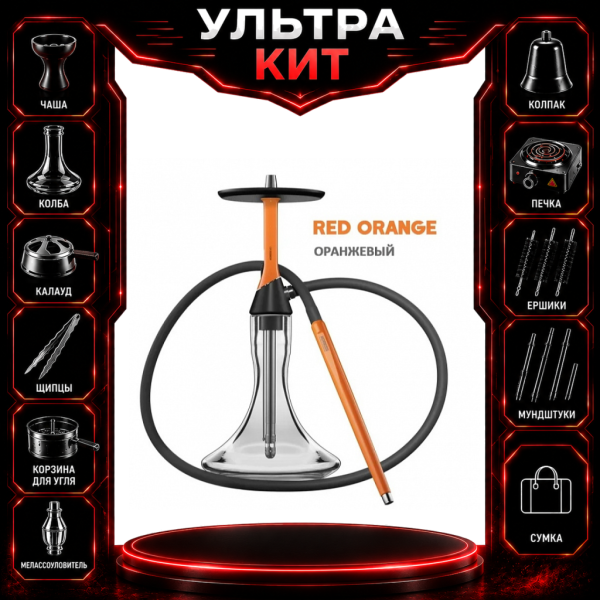Набор с кальяном  Koress K2 Red Orange ВСЕ ВКЛЮЧЕНО в Магадане