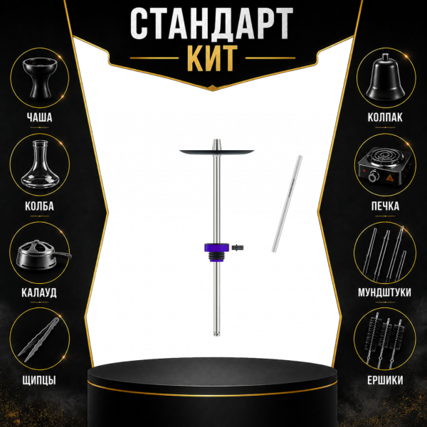 Набор с кальяном  Honey Sigh Stick X Purple Фиолетовый (38 см) СТАНДАРТ в Магадане