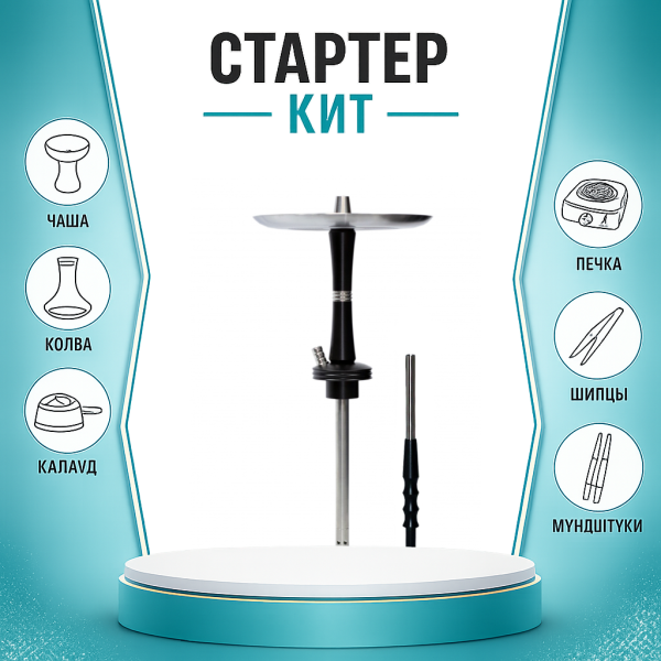 Набор с кальяном  Avanti Reflex черный ТОЛЬКО НЕОБХОДИМОЕ в Магадане