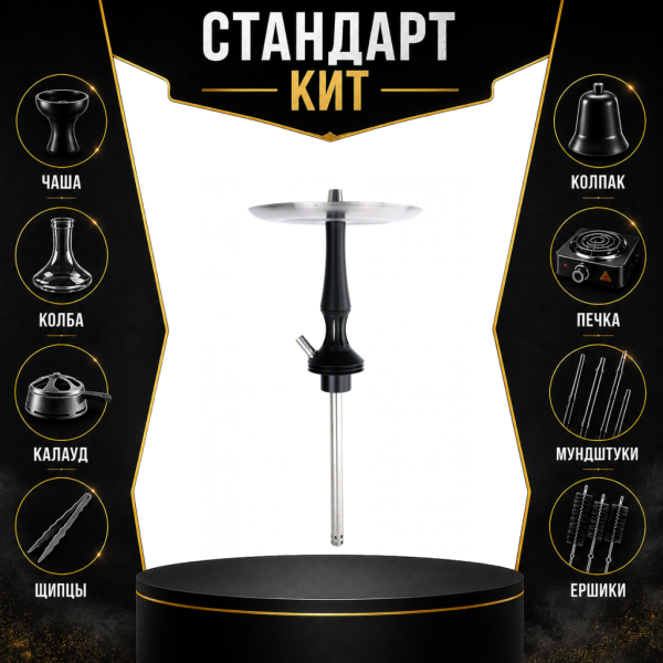 Набор с кальяном  Avanti Avantik черный СТАНДАРТ в Магадане