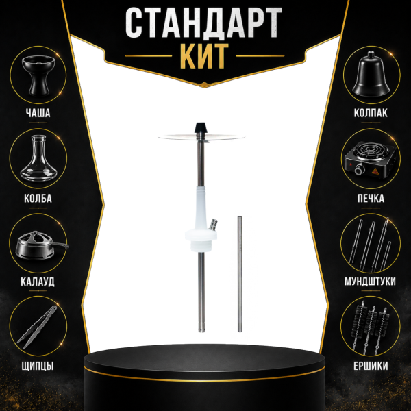 Набор с кальяном  Avanti Max белый СТАНДАРТ в Магадане