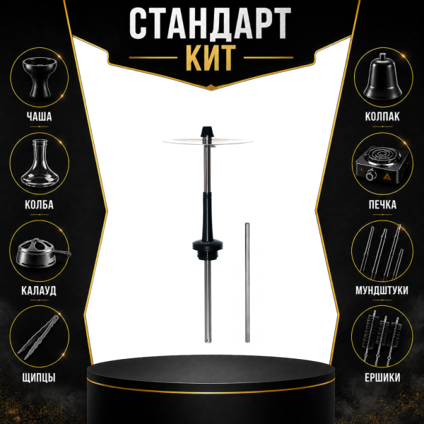Набор с кальяном  Avanti Max черный СТАНДАРТ в Магадане