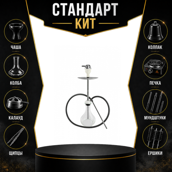 Набор с кальяном  Avanti Offspring white СТАНДАРТ в Магадане
