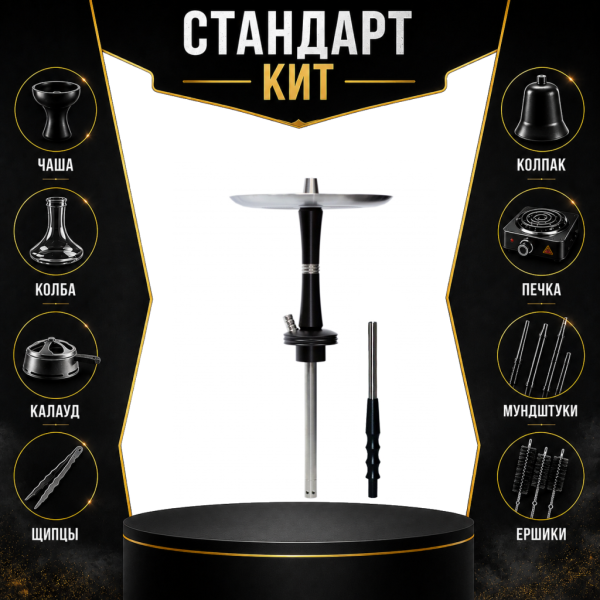 Набор с кальяном  Avanti Reflex черный СТАНДАРТ в Магадане