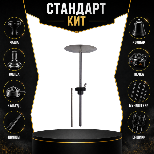 Набор с кальяном  Avanti Палыч черный СТАНДАРТ в Магадане