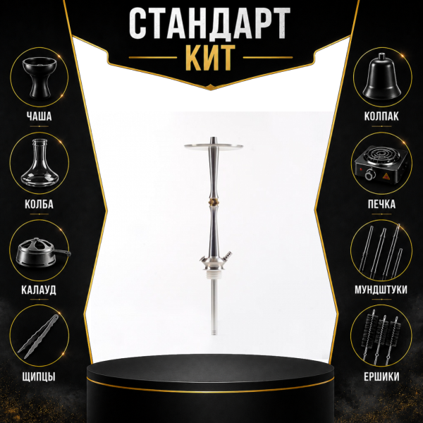 Набор с кальяном  Maklaud X Lion СТАНДАРТ в Магадане