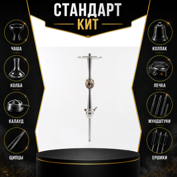 Набор с кальяном  Maklaud X Russian Spirit Медведь СТАНДАРТ в Магадане